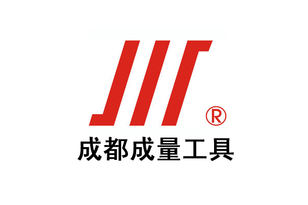 成量工具